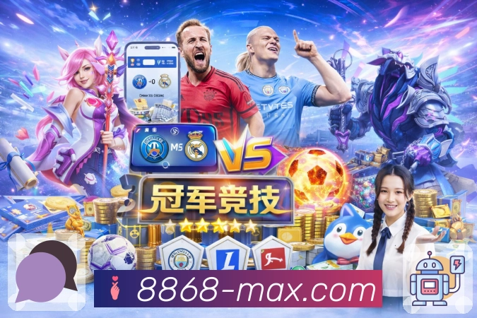 玩转竞猜图2